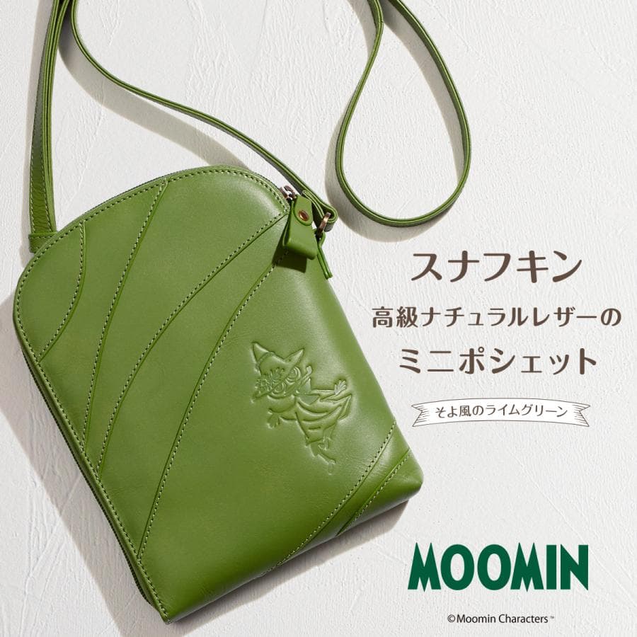 ムーミン スナフキン 高級ナチュラルレザーのミニポシェット ショルダー バッグ グリーン MOOMIN IEI…