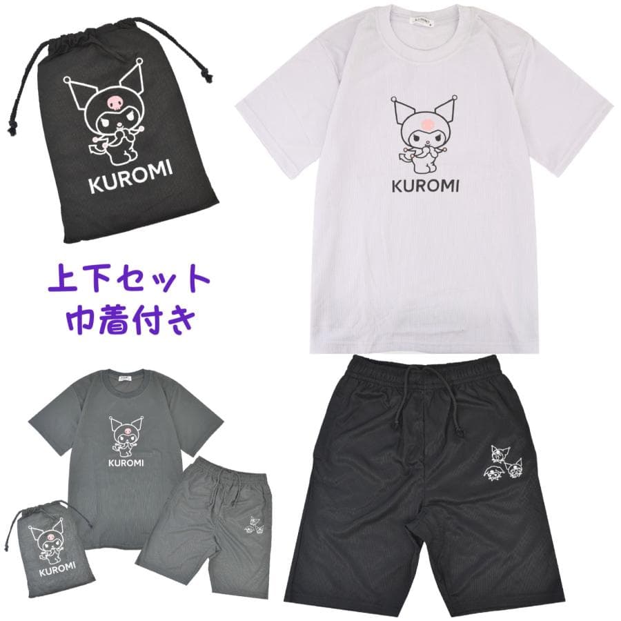 クロミ Tシャツ ハーフパンツ セット 巾着 サンリオ キャラクターズ