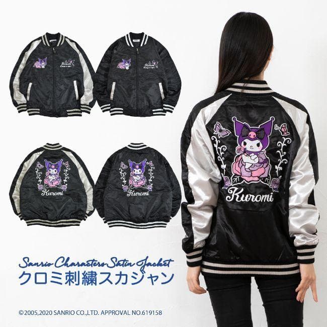 サンリオ キャラクター クロミ 刺繍 スカジャン 羽織 アウター SUKAJAN ジャケット 秋 冬 春 ブラック M…