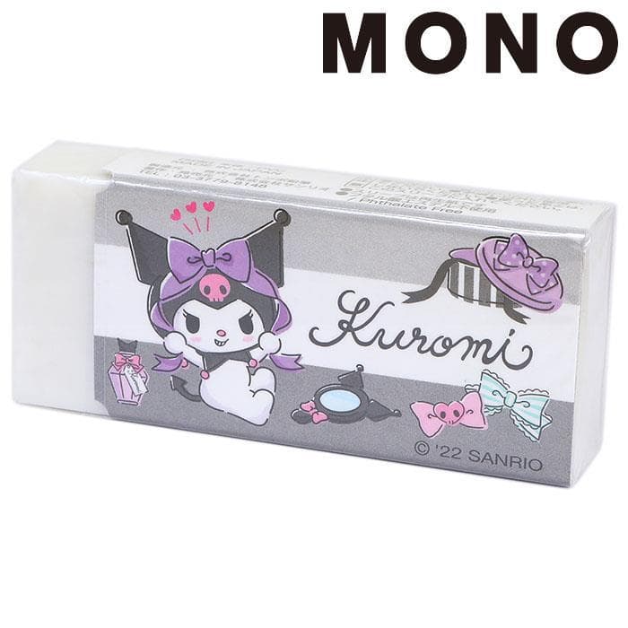 クロミ モノ字消し