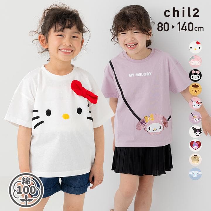 サンリオ Tシャツ キッズ 半袖 ハローキティ マイメロディ クロミ ベビー服 子供服 スパンコール 女の子…