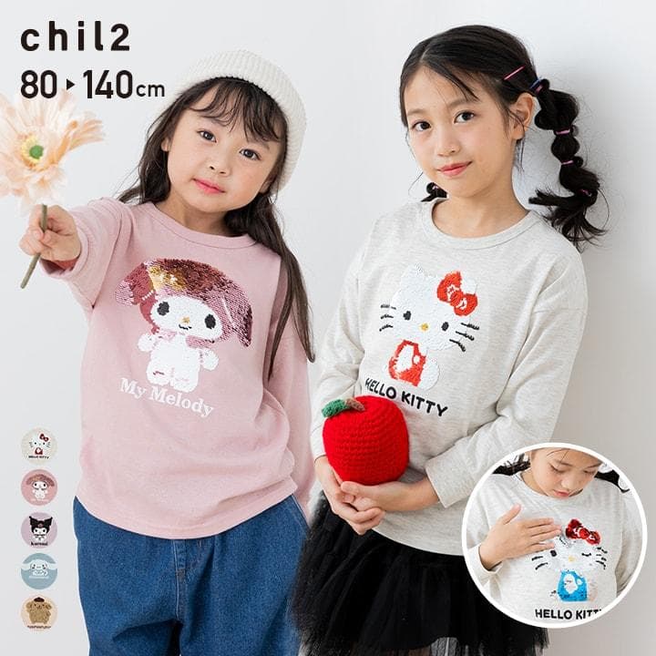 サンリオ キッズ Tシャツ 長袖 子供服 ロンT ハローキティ マイメロディ クロミ シナモロール ポムポムプリン…
