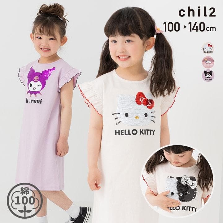 サンリオ ワンピース キッズ 子供服 ロング 女の子 綿100% ハローキティ マイメロディ クロミ キャラクター…