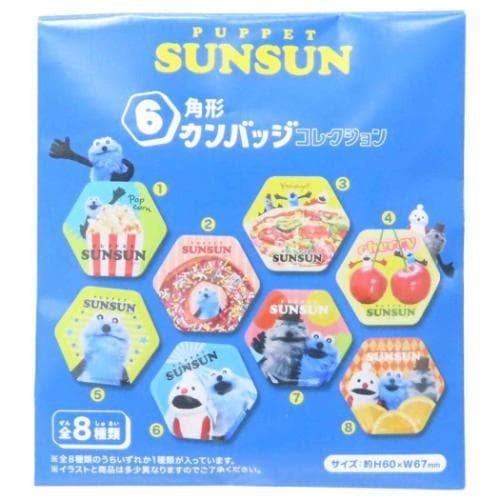 パペットスンスン グッズ 缶バッジ キャラクター 6角形カンバッジコレクション 全8種の内どれか1個 爆買