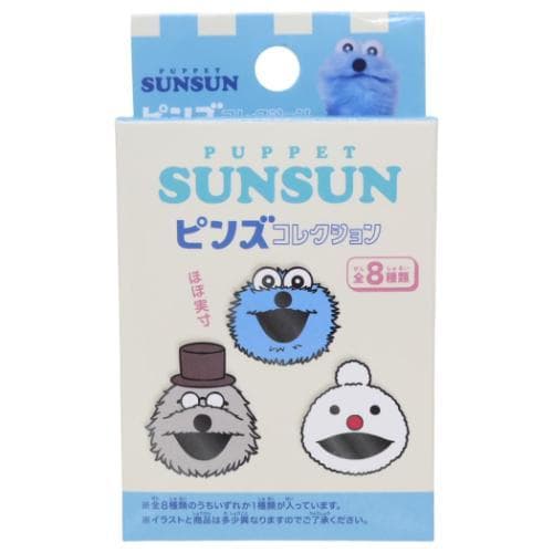 ピンバッジ パペットスンスン ピンズコレクション 全8種の内どれか1つ PUPPET SUNSUN コレクション雑貨…