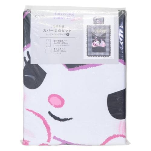 クロミ 寝具 フリル付きカバー2点セット サンリオ モリシタ 爆買