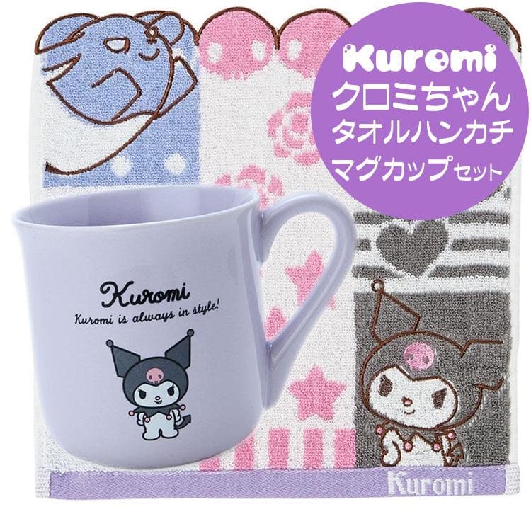サンリオ マグカップ クロミ タオルハンカチ 人気キャラクター ギフト 誕生日プレゼント 女性 お礼 お返し