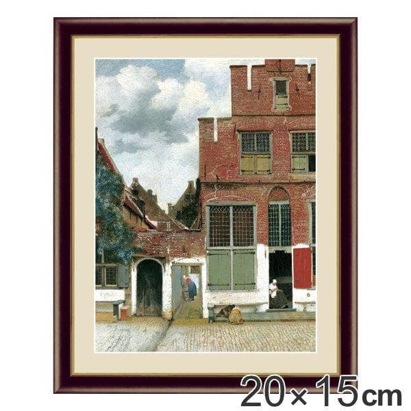 絵画 『デルフトの小路』 20×15cm ヨハネス・フェルメール 1657年〜1658年頃 額入り 巧芸画 インテリア…