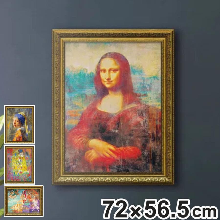 アートパネル エリック シェスティエール 72×56.5cm ( 絵画 絵 アート インテリア 額入り 壁掛け…