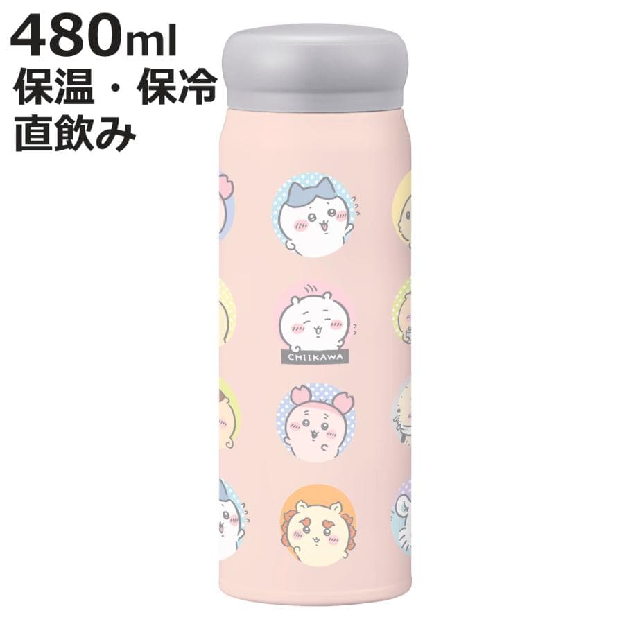水筒 480ml ちいかわ ダイレクトステンレスボトル ( 保温 保冷 両用 直飲み ステンレスボトル マグボトル )