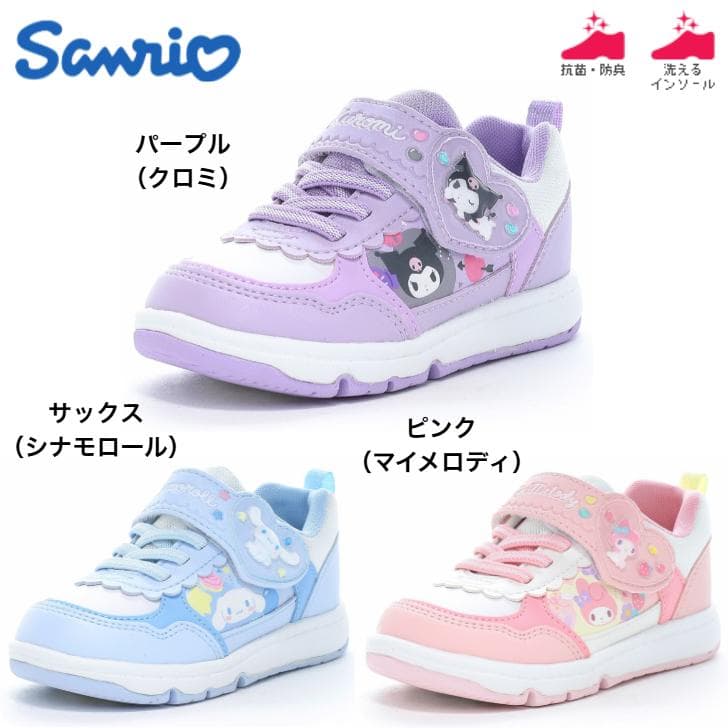 ムーンスター サンリオ キャラクターシューズ SA C043 クロミ シナモロール マイメロディ 子供靴 女の子…