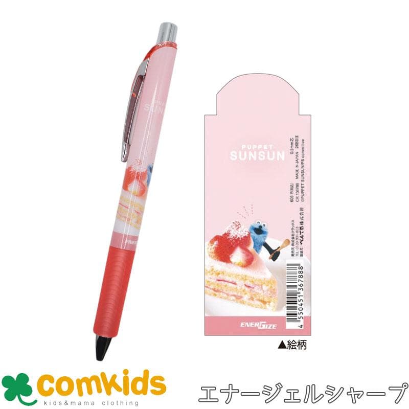 パペットスンスン エナージェルシャープペンシル キャラクターシャープペンシル シャーペン