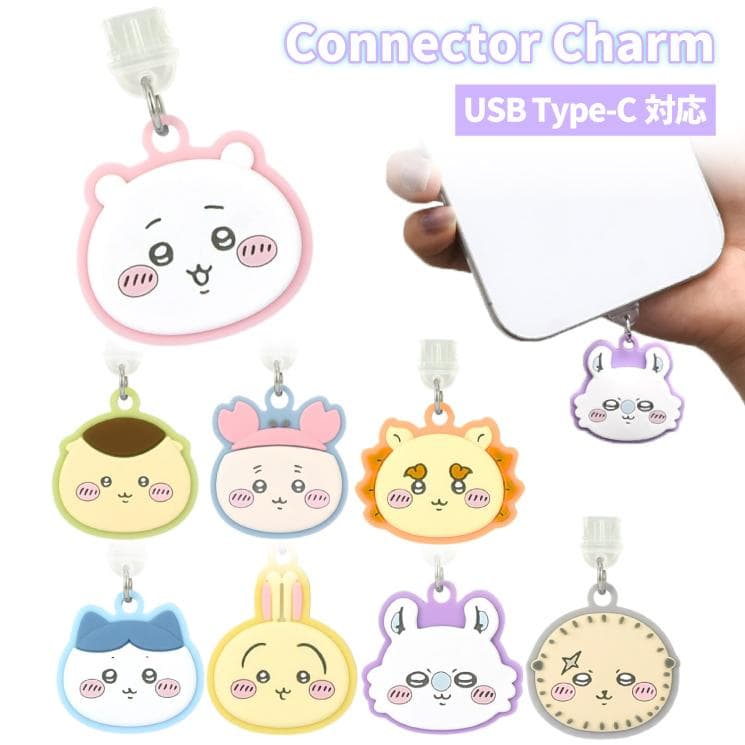ちいかわ コネクタチャーム TypeC ハチワレ うさぎ モモンガ キャラクター グッズ USB 穴 栓 フタ…