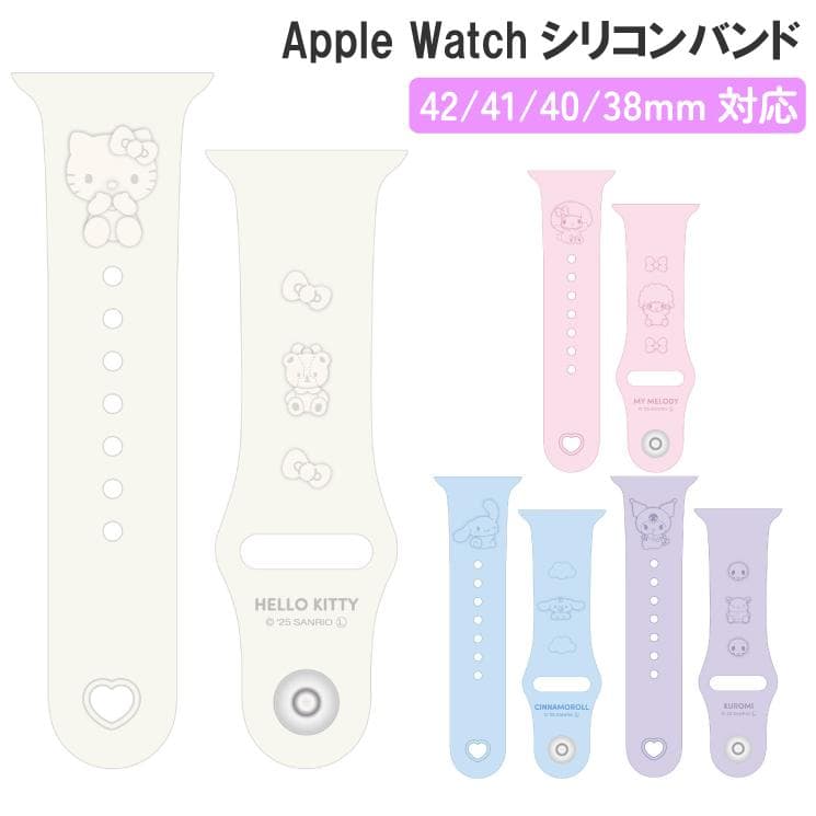 サンリオ AppleWatch バンド ベルト 41mm 40mm 38mm 対応 交換用 ソフト TPU…
