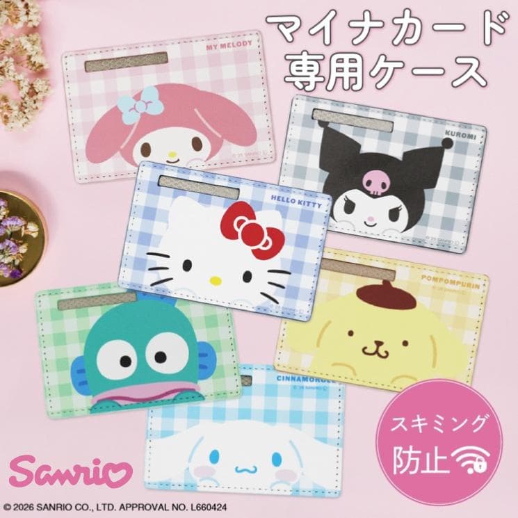 マイナンバーカードケース ハローキティ マイメロディ クロミ sanrio キャラクターデザイン スキミング防止…