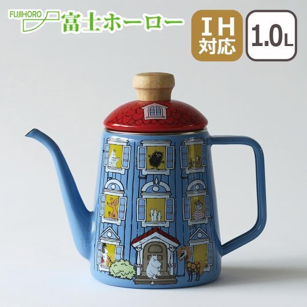 ムーミンハウス ドリップポット 1.0L ホーロー MOH-1.0DP 1個 IH・ガス火対応 富士ホーロー