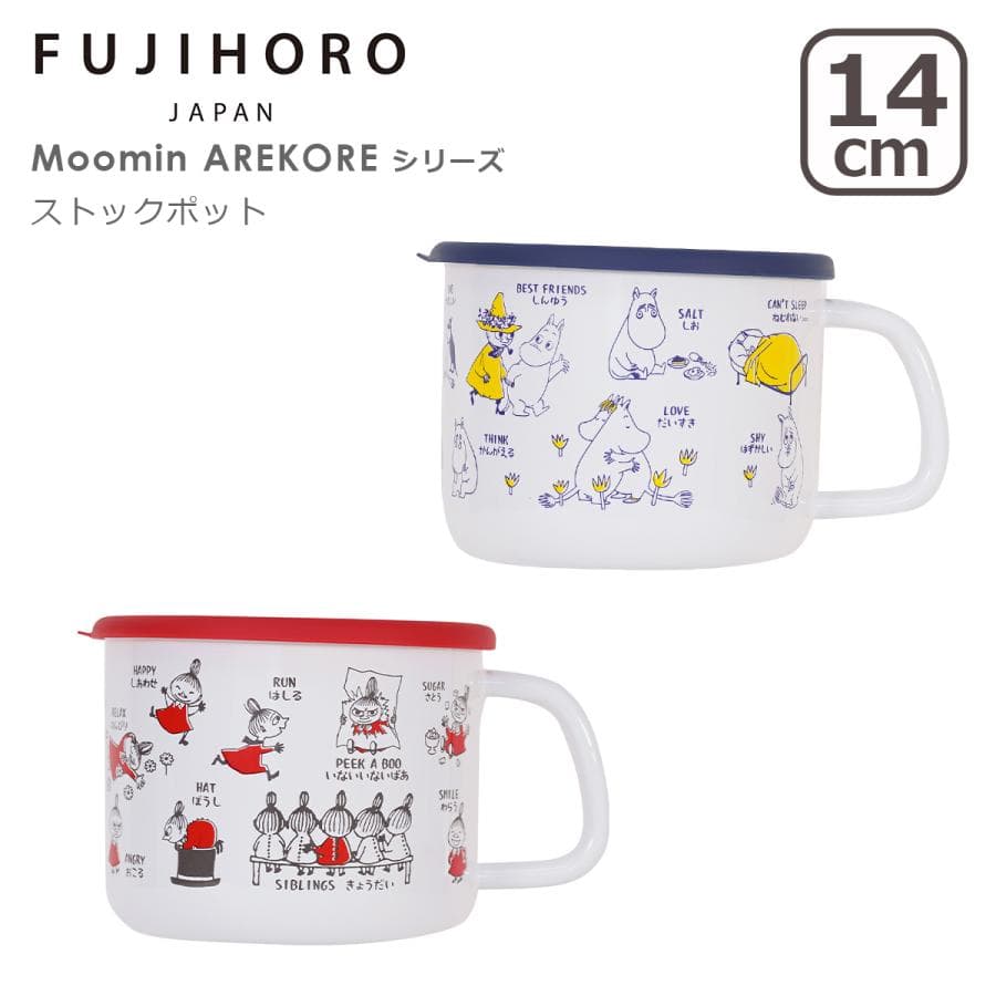 富士ホーロー ムーミン AREKORE 14cm ストックポット 1.6L MOYA-14MP 円形 味噌 容器…