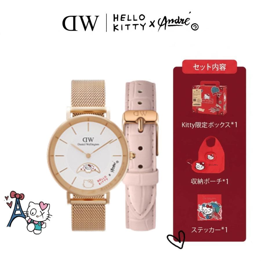 腕時計 レディース ダニエルウェリントン ハローキティ コラボ Petite Lune Combo DW 公式…