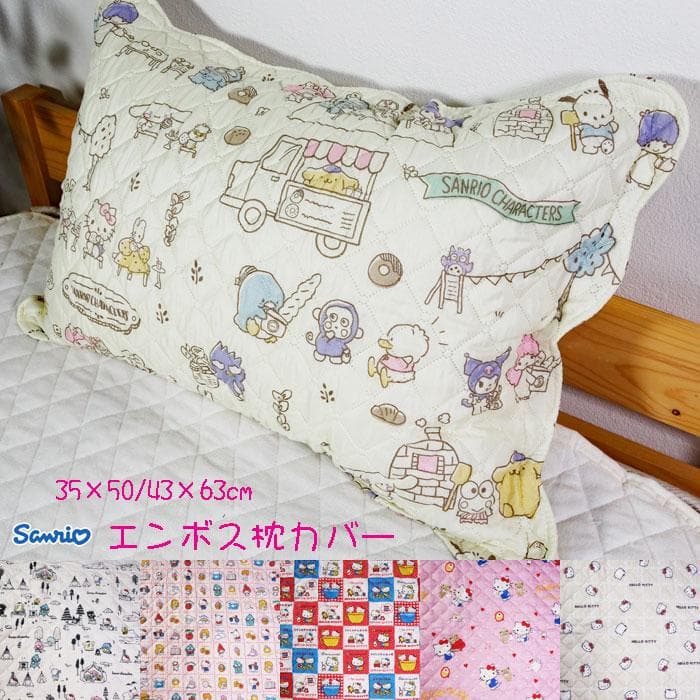 ポスト投函送料無料 サンリオキャラクターズ エンボス 枕カバー ハローキティsanrio 春夏秋冬
