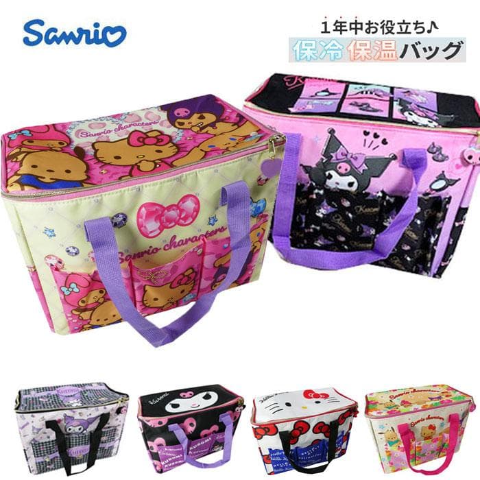 (送料無料 北海道・沖縄別途1500円)保冷バッグ サンリオ 大容量 大きめ サンリオキャラクターズ 日焼けキティ…