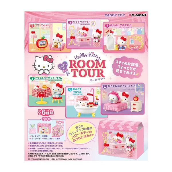 12月14日発売予定 サンリオ ハローキティ ひみつのROOM TOUR BOX 6個入り 【1BOXで全種揃います】…