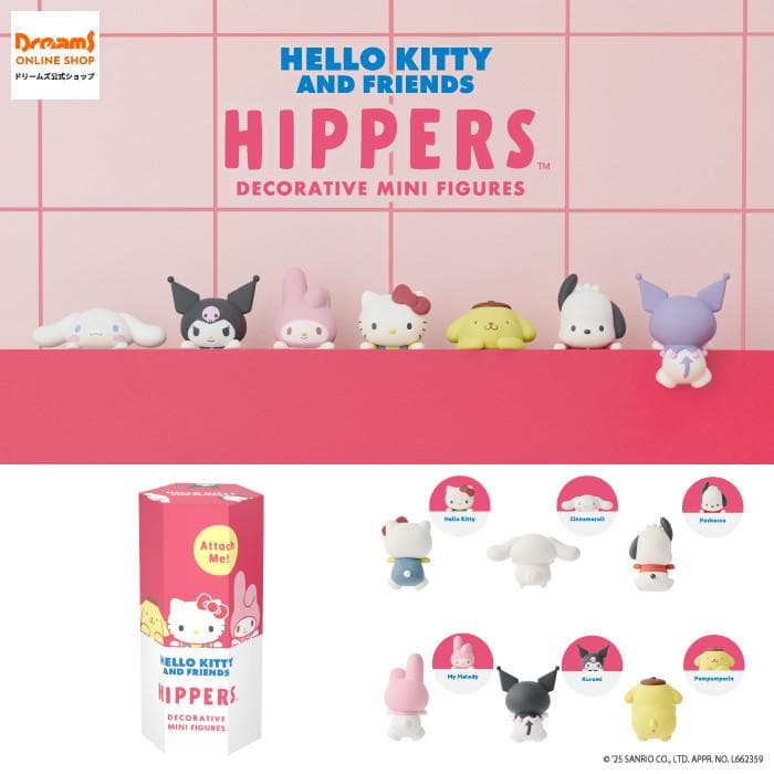 HIPPERS ヒッパーズ ハローキティ アンド フレンズ (1個入) デコレーションフィギュア HIPPERS…