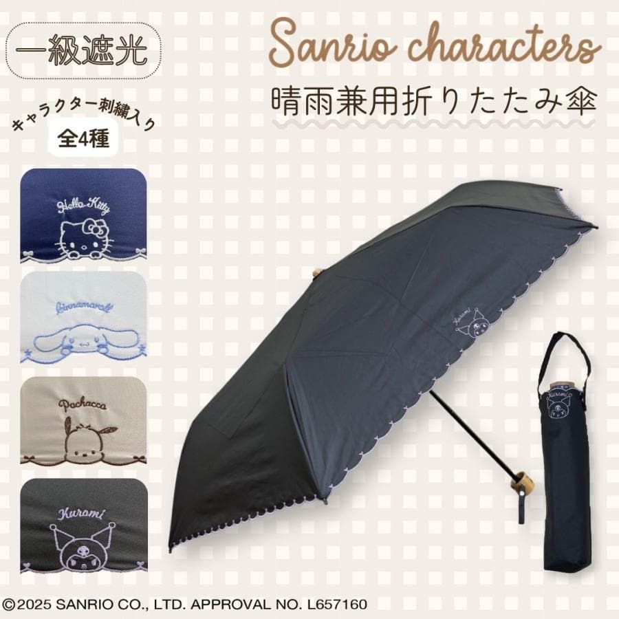 サンリオキャラクターズ 晴雨兼用 折りたたみ傘 日傘 刺繍 ハローキティ クロミ シナモロール ポチャッコ グッズ…