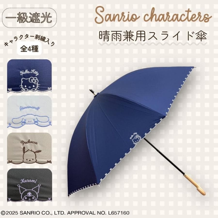 サンリオキャラクターズ 晴雨兼用 スライド傘 日傘 刺繍 ハローキティ クロミ シナモロール ポチャッコ グッズ…