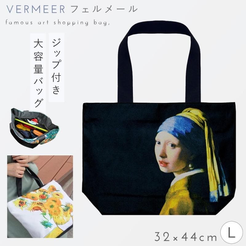 名画 グッズ トートバッグ A4 トート バッグ アート 有名画家 アンティーク レディース おしゃれ モダン…