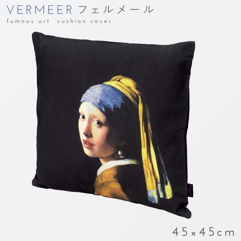 名画 グッズ クッションカバー アート 45×45cm 北欧 絵画 有名画家 アンティーク おしゃれ モダン…