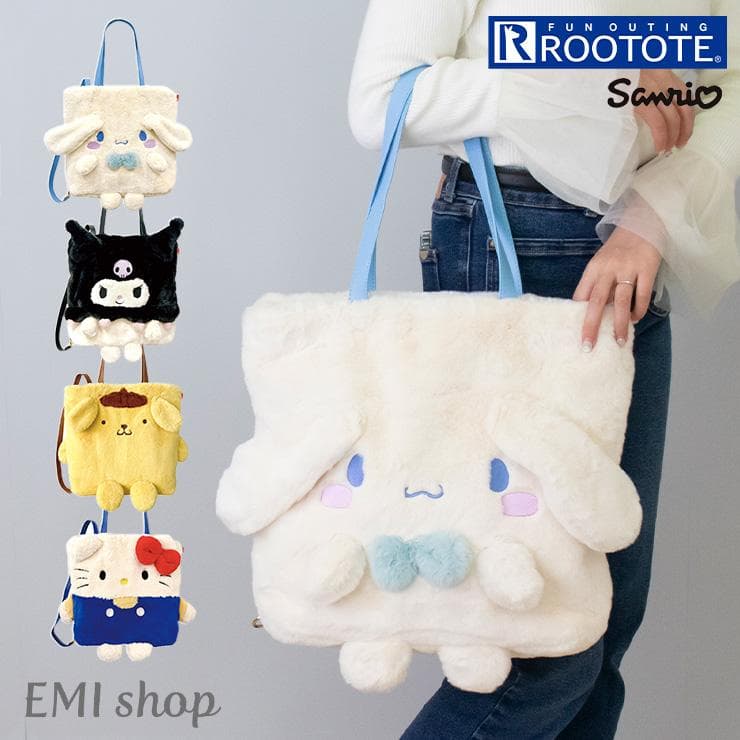 サンリオ クロミ キテ シナモロール ポムポムプリン バッグ ファー トートバッグ 大きめ a4 リュック 2way…