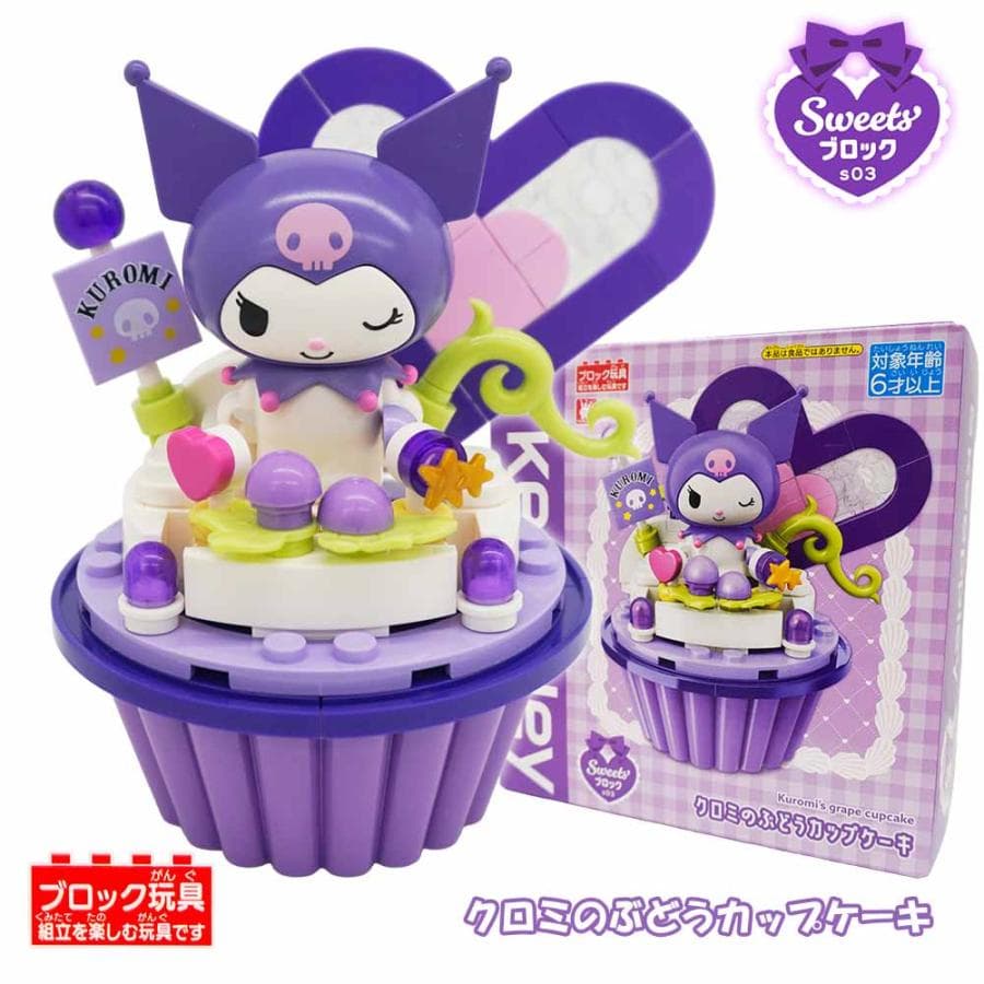 【おもちゃ 子供 ギフト プレゼント イベント ブロック 知育 サンリオ かわいい 女の子 】keeppley…