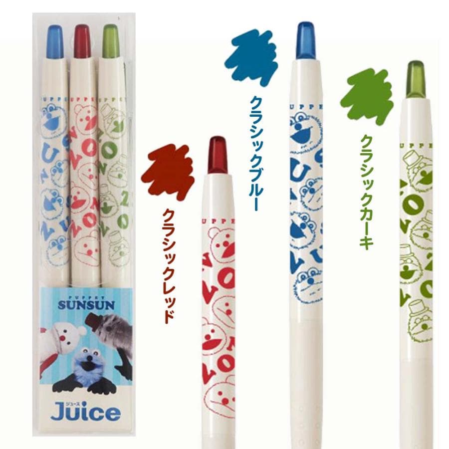 ボールペン パペットスンスン Juiceクラシックカラー 3色セット 0.5mm PUPPET SUNSUN 爆買