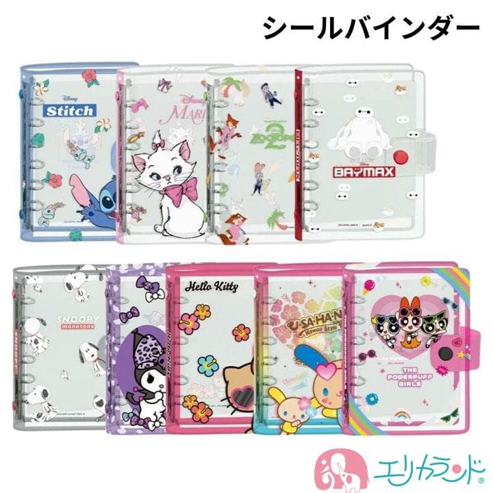 シールバインダー シール帳 クリア 透明 台紙10枚入 キティ クロミ はぴだんぶい スティッチ ズートピア…