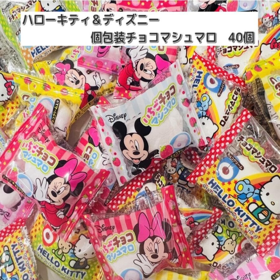 送料無料 エイワ製菓 ハローキティチョコマシュマロ ・ミッキー&amp;ミニーいちごチョコマシュマロ…