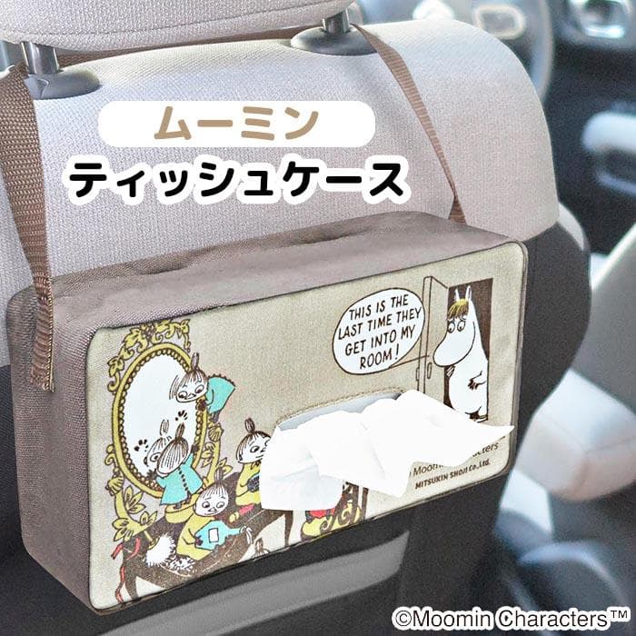 ティッシュケース ボックスティッシュケース ティッシュカバー ムーミン リトルミイ キャラクター ループ付き…