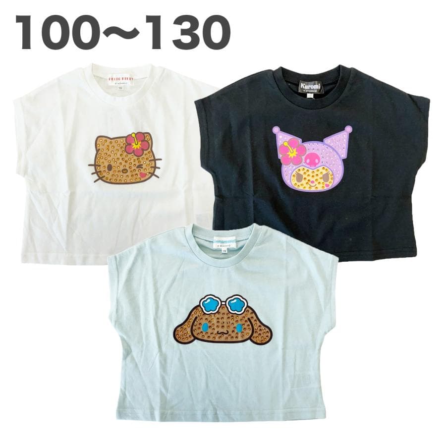 ラインストーン 日焼けデザイン 半袖 Tシャツ サンリオ シナモロール クロミ キティ 天竺 春 夏 キッズ 子供服…