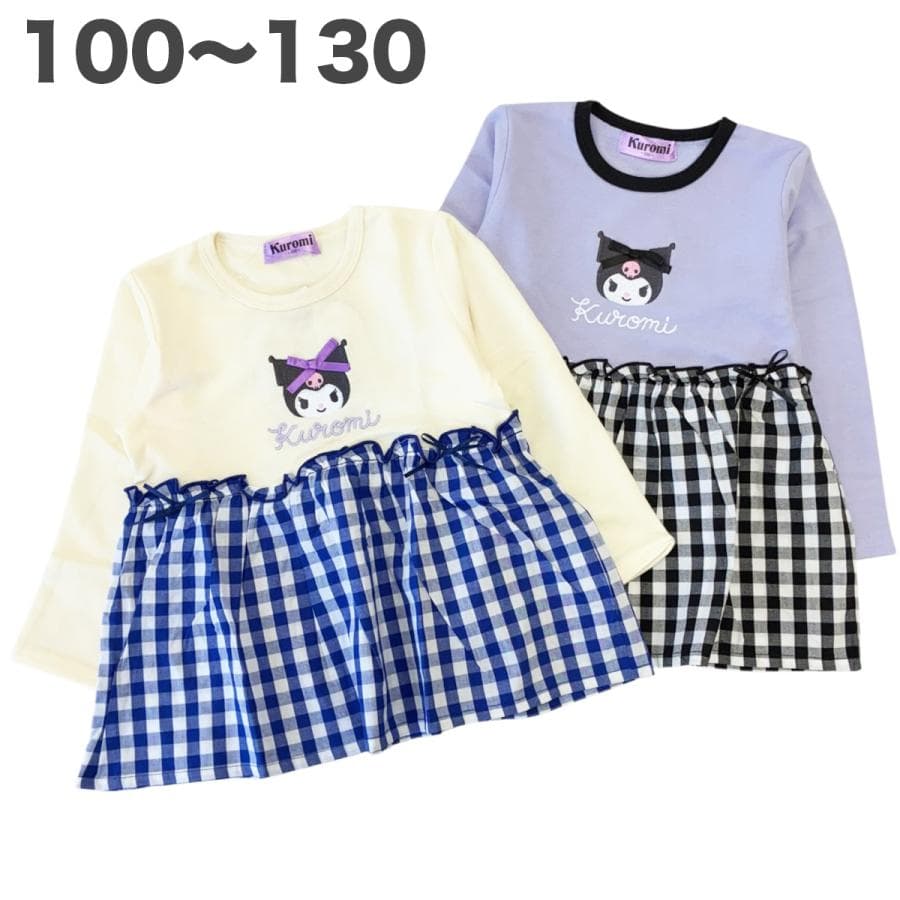 クロミ 切り替え 長袖 Tシャツ サンリオ 春 秋 裏毛 子供 服 女の子 女児 キャラクター グッズ キッズ 100…
