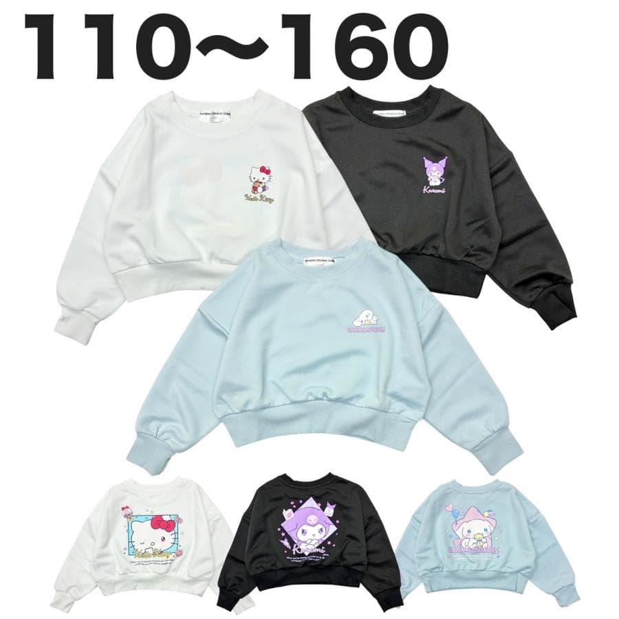 sanrio サンリオ ハローキティ クロミ シナモロール ジャージ トレーナー 子供 服 女の子 おんなのこ 女児…