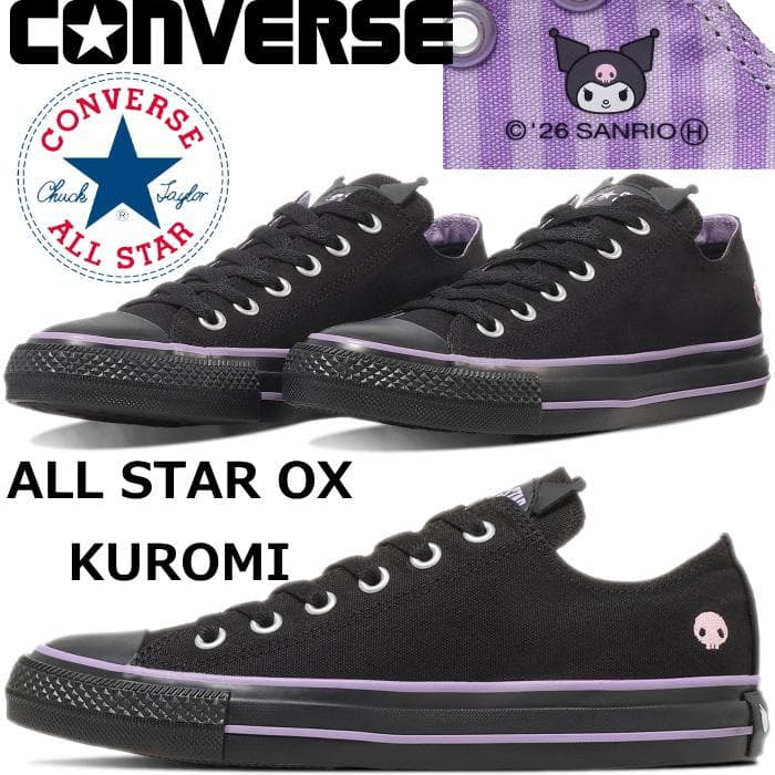 コンバース オールスター ローカット CONVERSE ALL STAR OX KUROMI クロミ サンリオ…