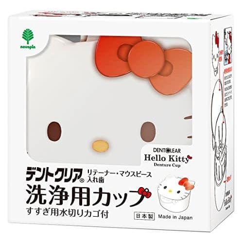 紀陽除虫菊 ハローキティ デントクリア リテーナー マウスピース 入れ歯 洗浄用カップ