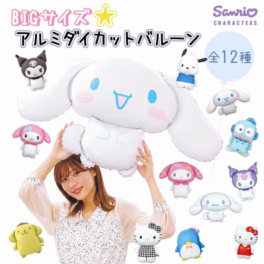 誕生日 飾り付け サンリオ ダイカットバルーン キャラクター マイメロディ クロミ シナモロール ポチャッコ…