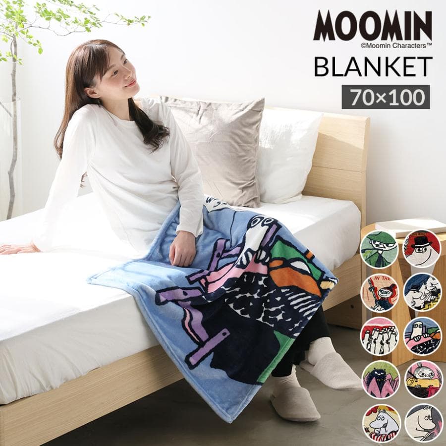 ムーミン グッズ 毛布 ひざ掛け ブランケット Moomin ニョロニョロ リトルミイ スナフキン スティンキー 秋…