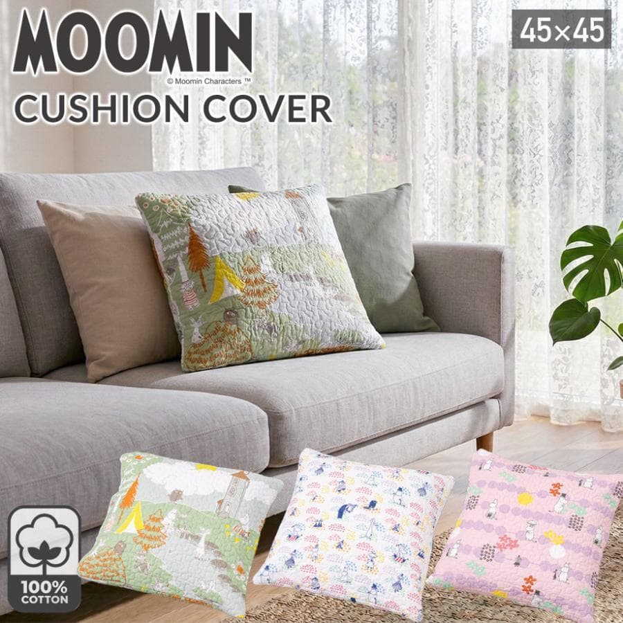 ムーミン グッズ 綿100% クッションカバー 正方形 北欧 涼しい Moomin リトルミイ スナフキン 水洗い…