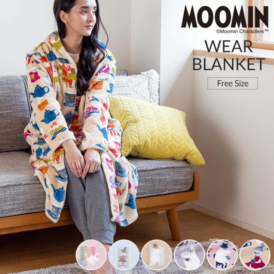 着る毛布 Moomin ムーミン グッズ ギフト プレゼント 暖かい あったか ルームウエア 北欧 キャラクター 冬