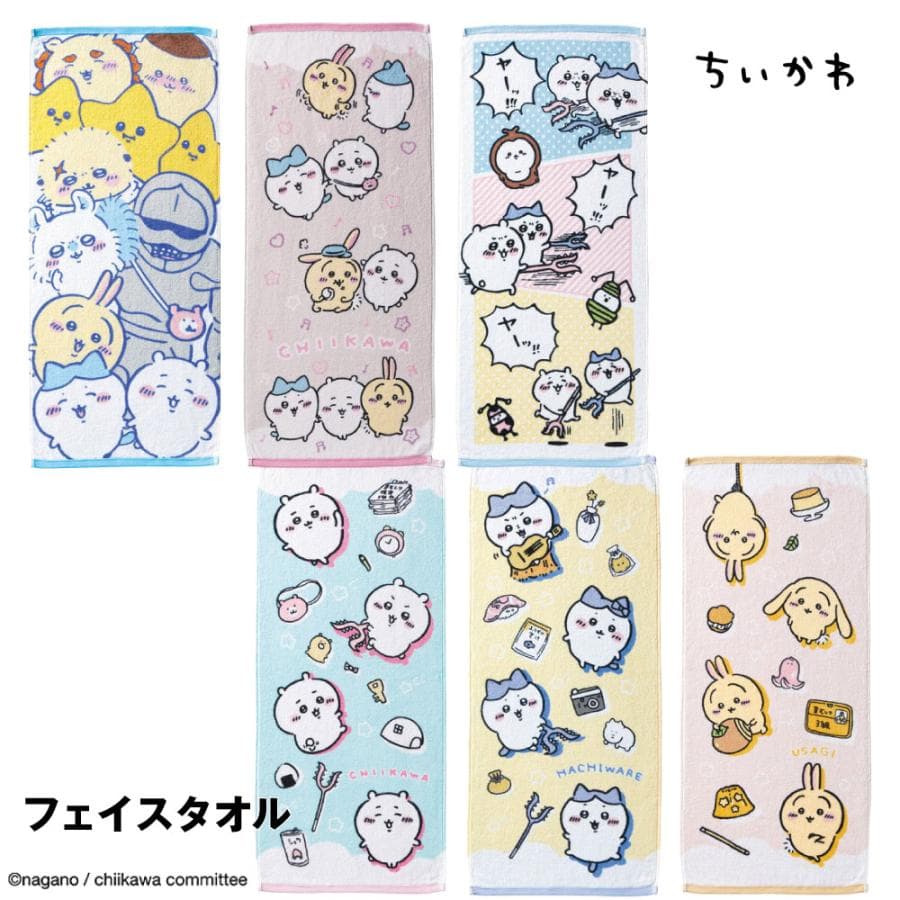 ちいかわ 公式 グッズ フェイスタオル タオル カラーパイル 染料プリント 抗菌 防臭 かわいい ギフト プレゼント…