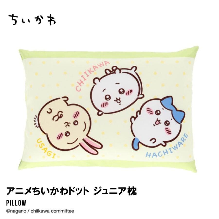 ちいかわ ハチワレ うさぎ 枕 ジュニア枕 子供用枕 キッズまくら まくら 洗える枕 枕カバー付き ファスナー式…