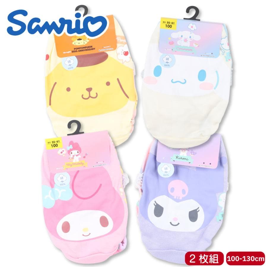 女児 女の子 キッズ サンリオ キャラクター クロミ シナモロール マイメロ ポムポムプリン かわいい 2枚組 レース…