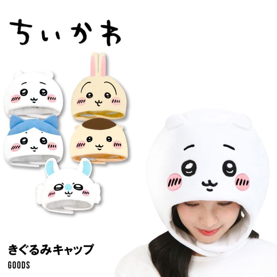ちいかわ うさぎ ハチワレ 着ぐるみ キャップ キャラクター 帽子 コスプレ コスチューム 仮装 ハロウィン 文化祭…