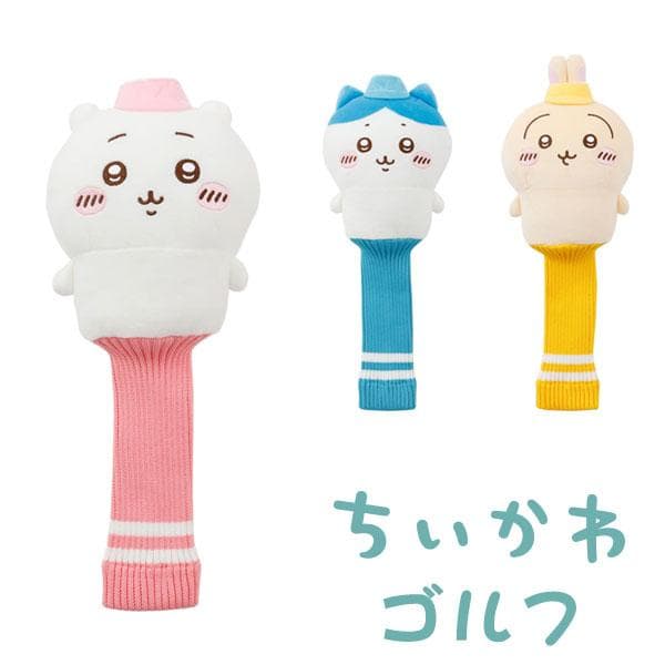 (期間限定)(送料無料) ちいかわゴルフ ヘッドカバー FW ニット フェアウェイウッド用 chiikawa Golf…